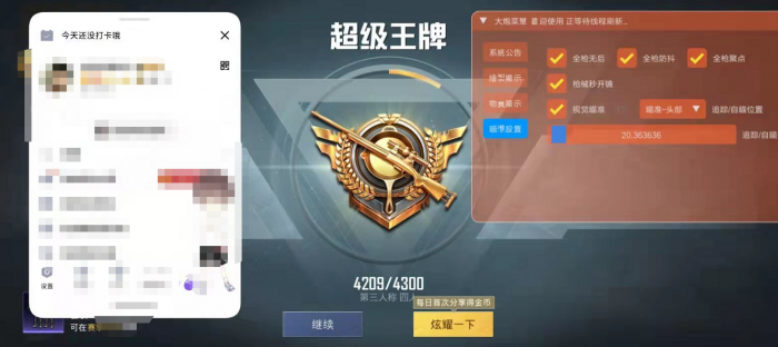 和平精英怎样下载辅助压枪软件（和平精英如何下载辅助器软件）